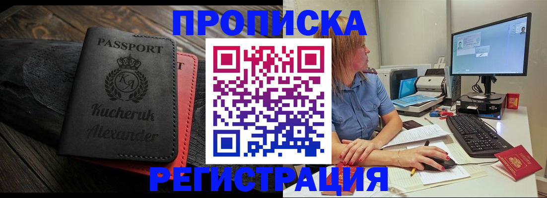 прописка для школы в Березниках