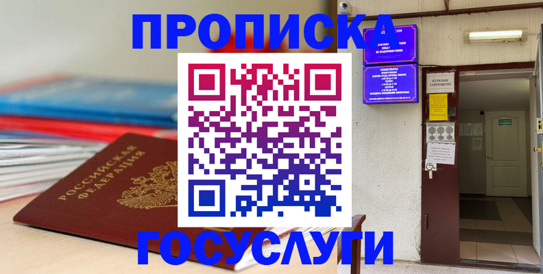 прописка законно в Березниках